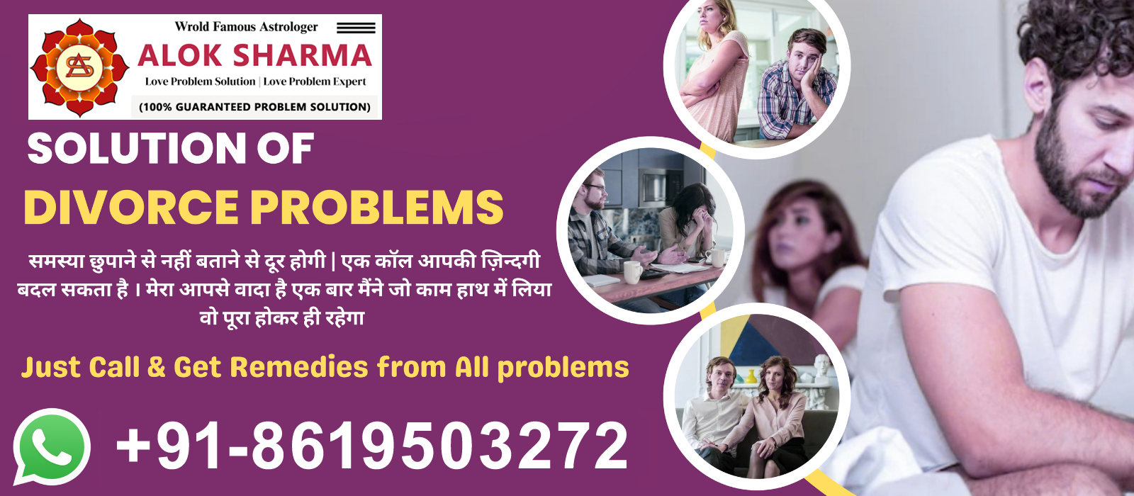  Astrologar Alok Sharma Ji +91-8619503272